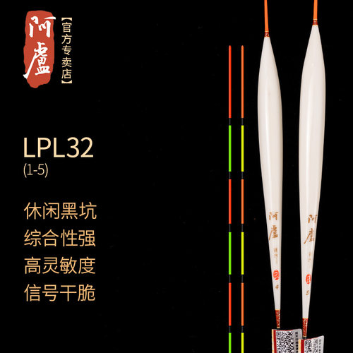 正品专卖店阿卢LPL32孔雀羽浮漂