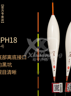 阿卢官方鱼漂LPH18纳米加粗浮漂黑坑鲫鱼漂鲤鱼鲢鳙翘醒目钓鱼