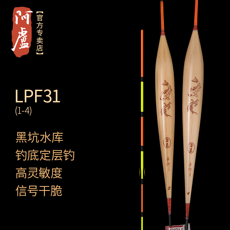 阿卢浮漂专卖店LPF31加粗醒目