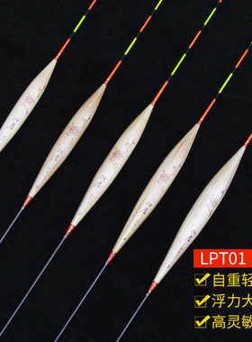 阿卢浮漂LPT01限量版浮标芦苇立式鲤鱼鲫鱼枣核型经典款珍藏版