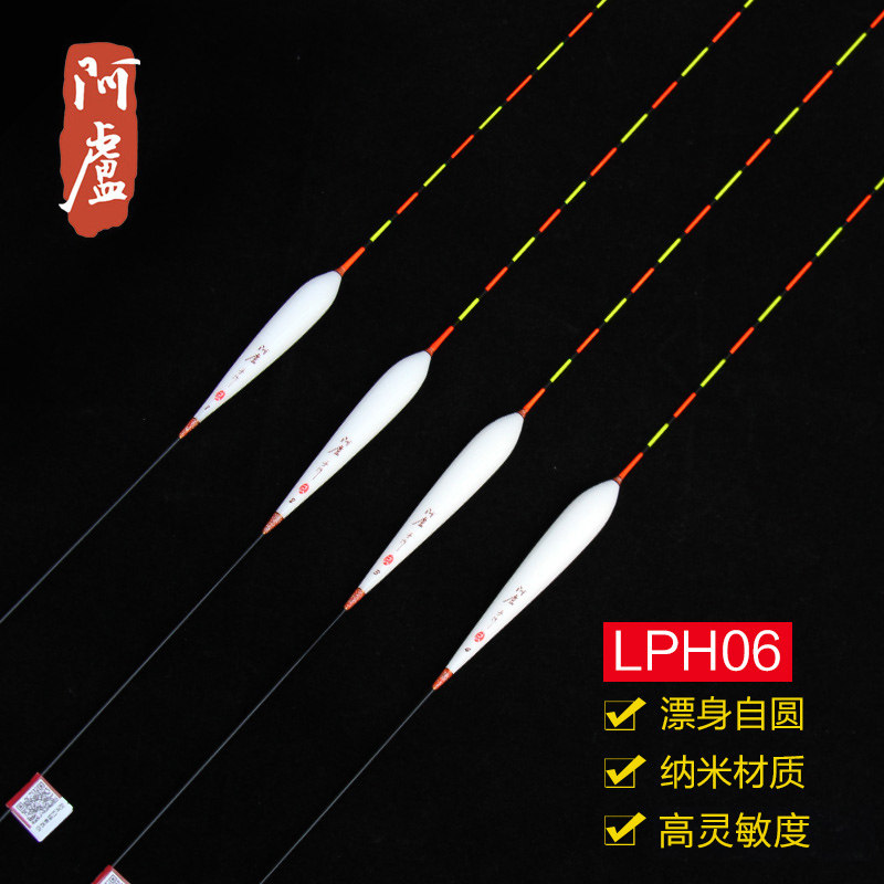 阿卢浮漂LPH06纳米浮标混养黑坑鲤鱼鲫鱼漂鱼标稳定性好信号清晰,户外/登山/野营/旅行用品,浮漂,淘宝优惠券,粉丝福利购,淘宝优惠卷