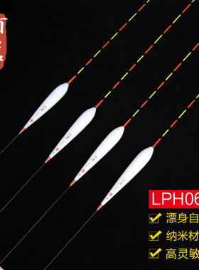 阿卢浮漂LPH06纳米浮标混养黑坑鲤鱼鲫鱼漂鱼标稳定性好信号清晰