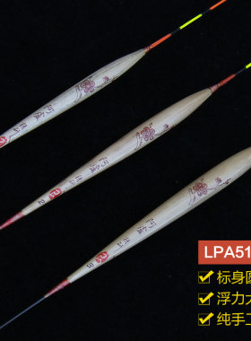 阿卢浮漂LPA51芦苇鱼漂立式浮标野钓黑坑信号清晰干脆钓鱼垂钓