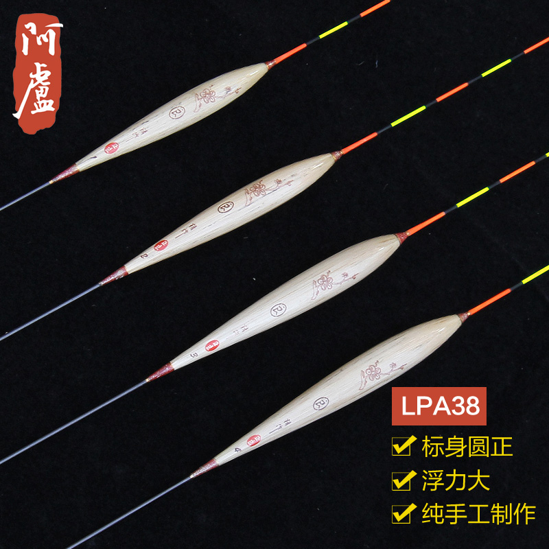 【阿卢专卖店】阿卢浮漂开口浮标