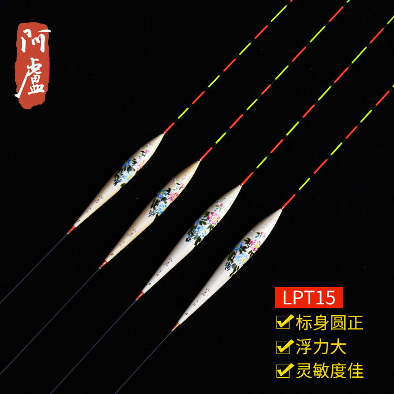 阿卢芦苇休闲浮漂