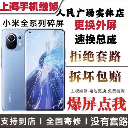 小米10 1112 13 14 x Pro  ultra 红米K50 40 60换外屏幕总成维修