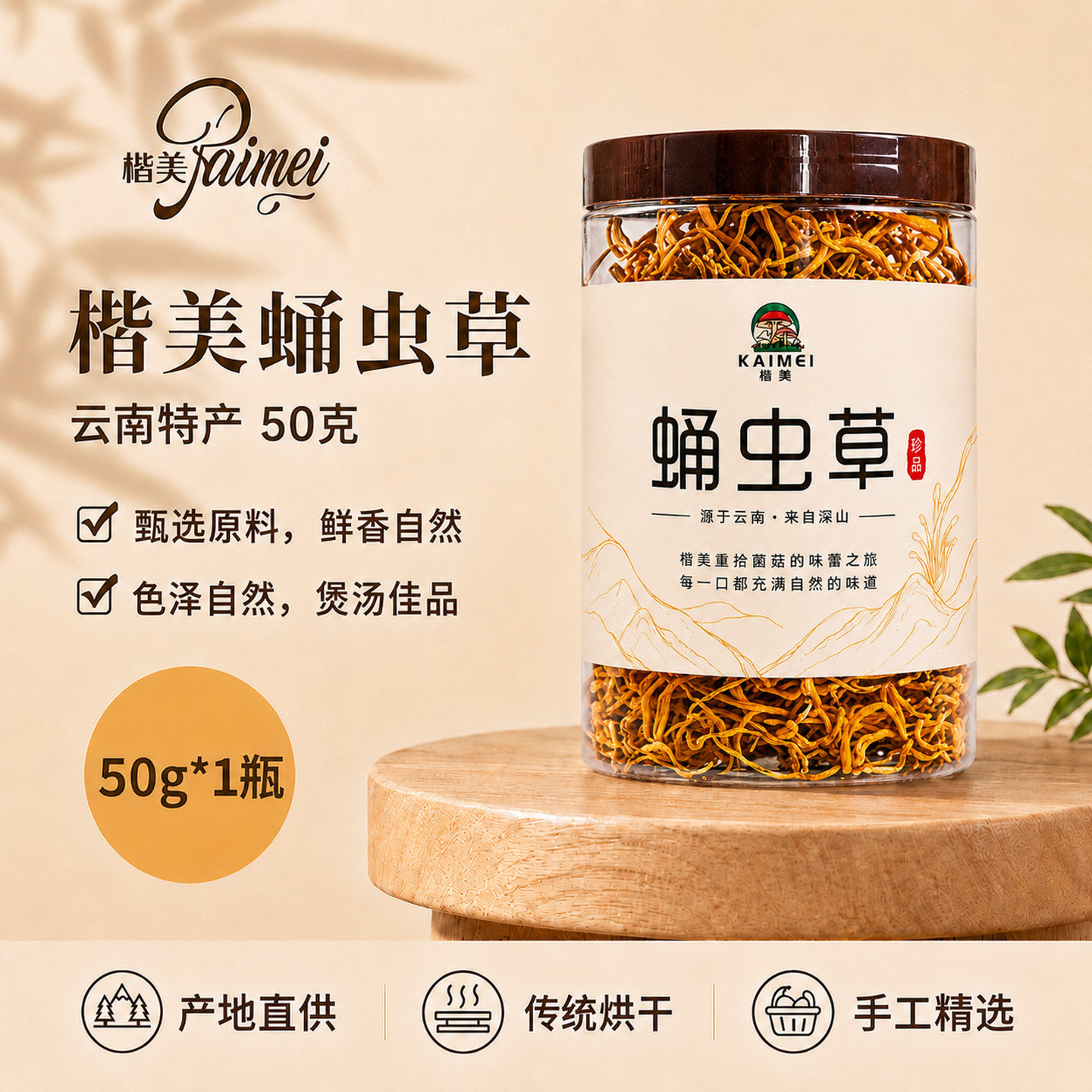 虫草花干货正品北虫草金虫草煲汤炒菜食材瓶装锁鲜100g官方旗舰店