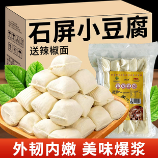 包浆豆腐云南特产石屏爆浆臭豆腐块烧烤油炸嫩豆腐商用半成品小吃