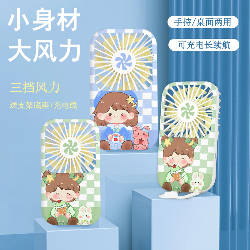 超长续航USB充电小风扇