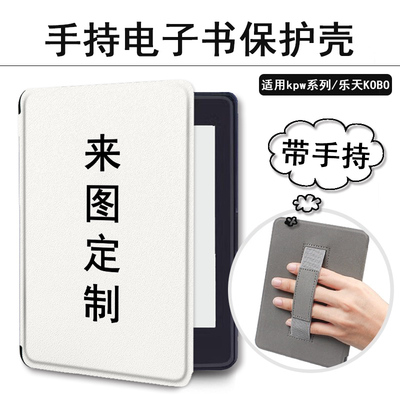 来图定制kindle电子书保护套