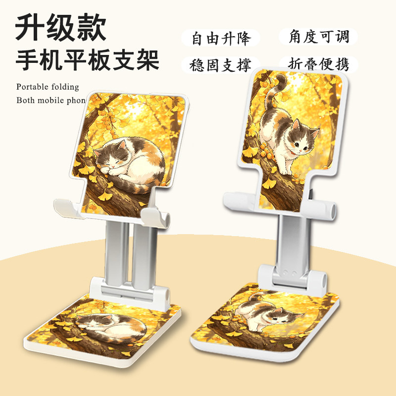 手机支架卡通猫咪桌面直播专用女平板电脑上网课追剧神器懒人折叠