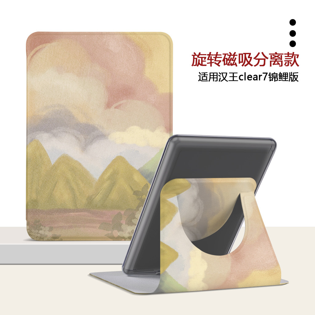 油画艺术汉王电子书保护壳