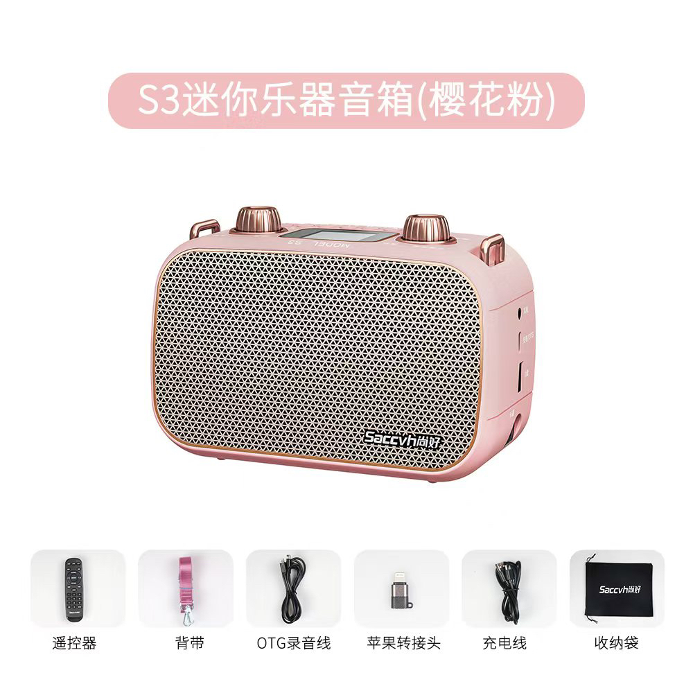 【弦音推荐】尚好S3迷你专业小音响便携式外放可内录直播乐器专用