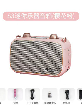 【弦音推荐】尚好S3迷你专业小音响便携式外放可内录直播乐器专用