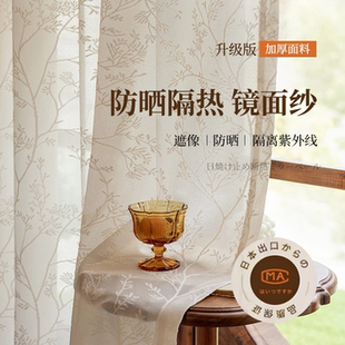 阳台隔热防晒镜面纱帘透光不透人客厅窗帘高级感遮阳白纱防紫外线