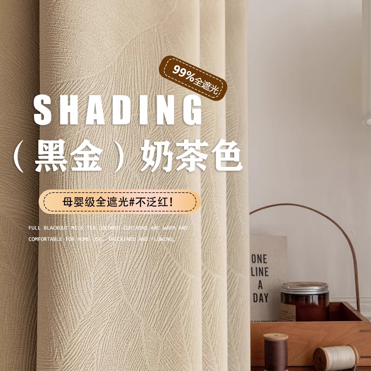 客厅抗菌窗帘轻奢现代简约卧室全遮光2024新款法式高端雪尼尔遮阳