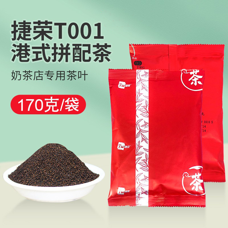 锡兰红茶捷荣T001红茶CTC丝袜奶茶拼配红茶500g奶茶店专用红茶粉