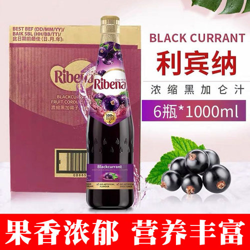 利宾纳浓缩黑加仑子饮品850ml整箱6瓶马来进口奶茶饮品香浓郁口感
