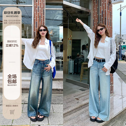 WHYSTUDIO 时髦通勤高智感套装白色衬衫显瘦百搭直筒阔腿牛仔长裤