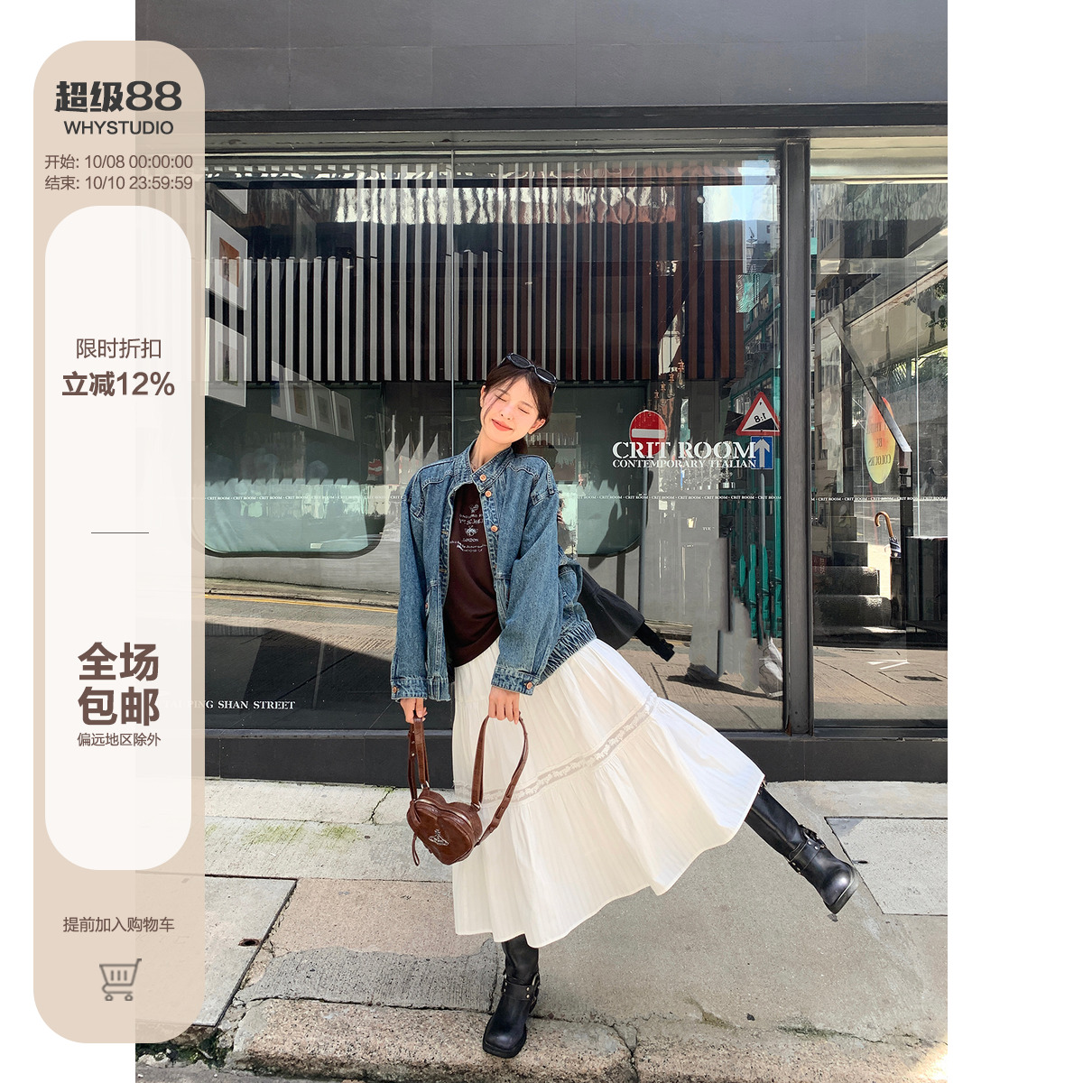 WHYSTUDIO_蕾丝白半身裙+榛果咖短袖T+复古牛仔蓝外套+蕾丝灰卫衣