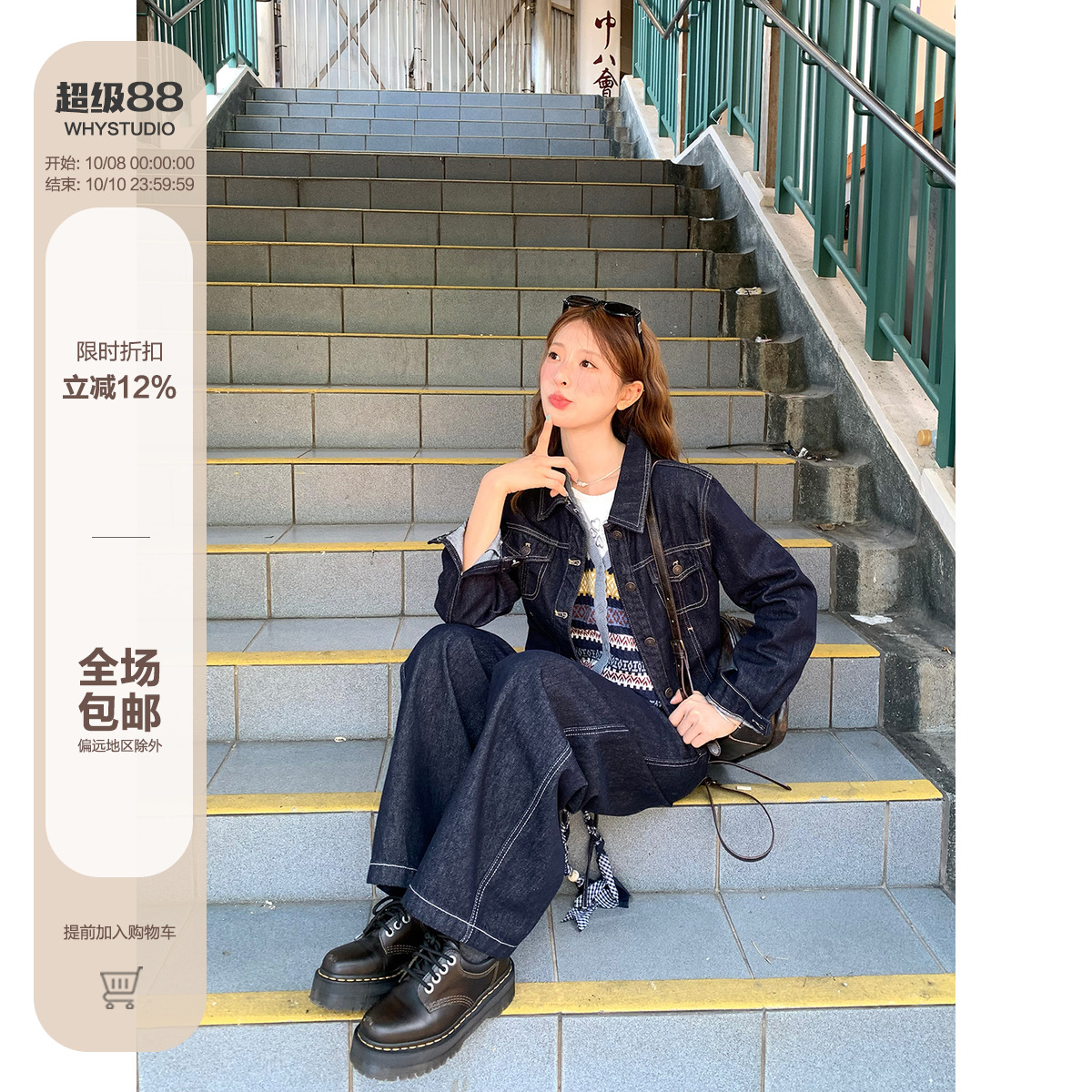 WHYSTUDIO 复古原色通勤经典牛仔外套牛仔裤百搭休闲韩系套装