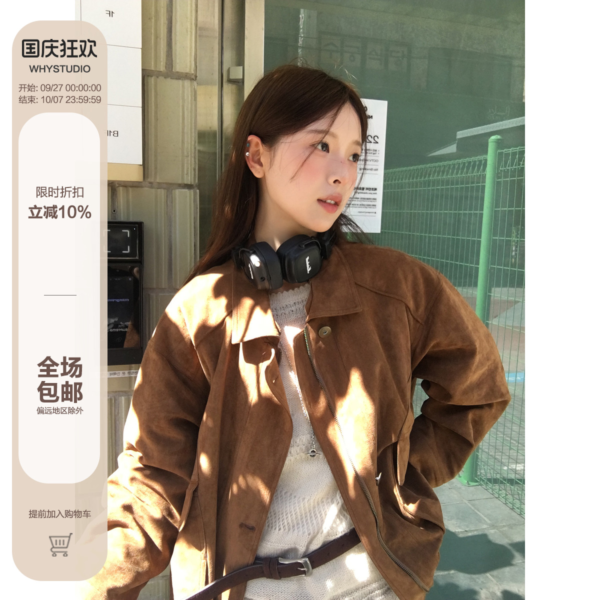 WHYSTUDIO Jennie同款私藏重工设计款复古氛围感麂皮工装夹克外套
