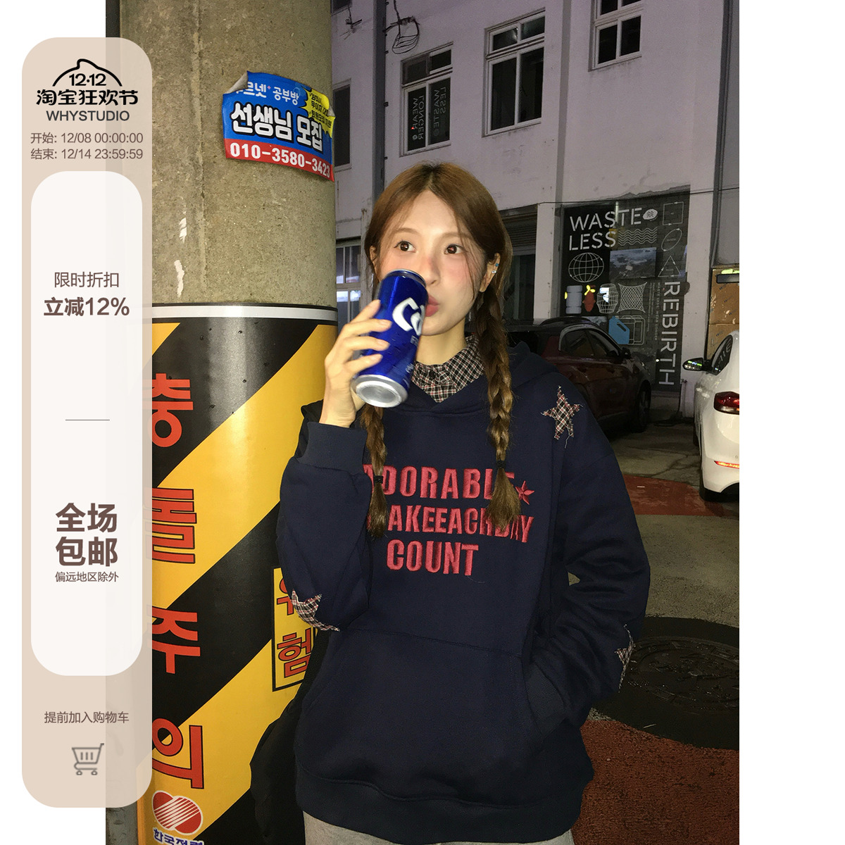 WHYSTUDIO 韩系复古加绒连帽卫衣女秋冬宽松加厚字母星星刺绣上衣