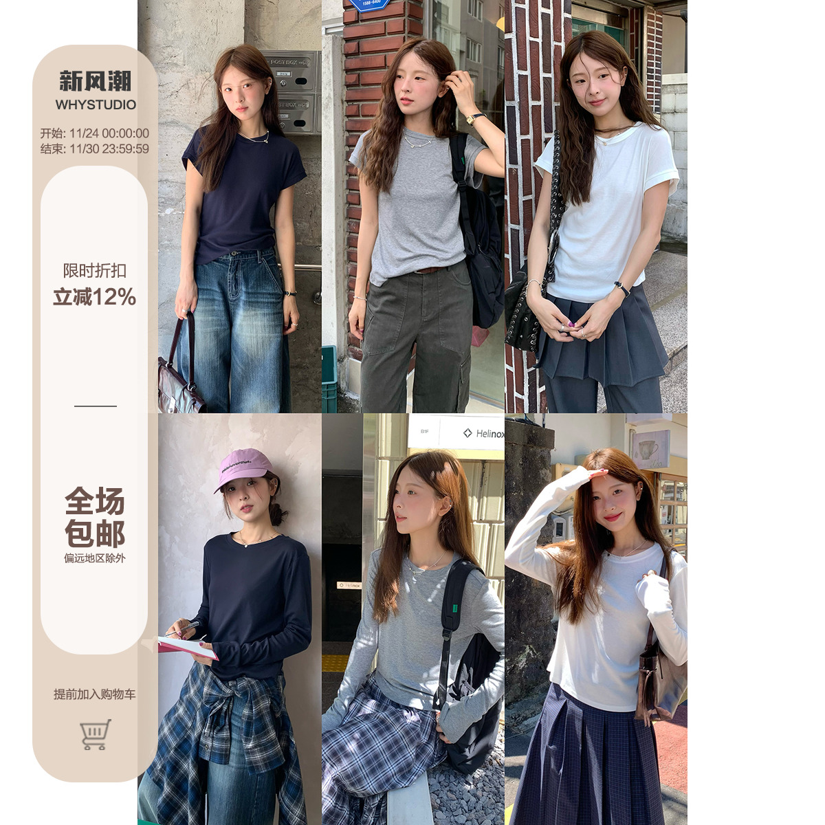 WHYSTUDIO 莱赛尔天丝羊毛软糯亲肤基础百搭纯色长袖打底T恤