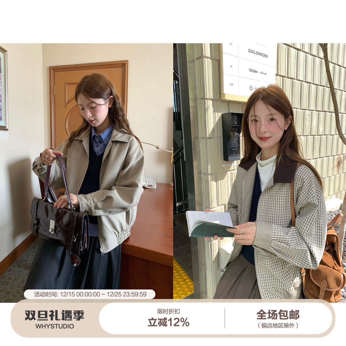 WHYSTUDIO miu系双面穿格纹灯芯绒领廓形短外套女复古哈灵顿夹克