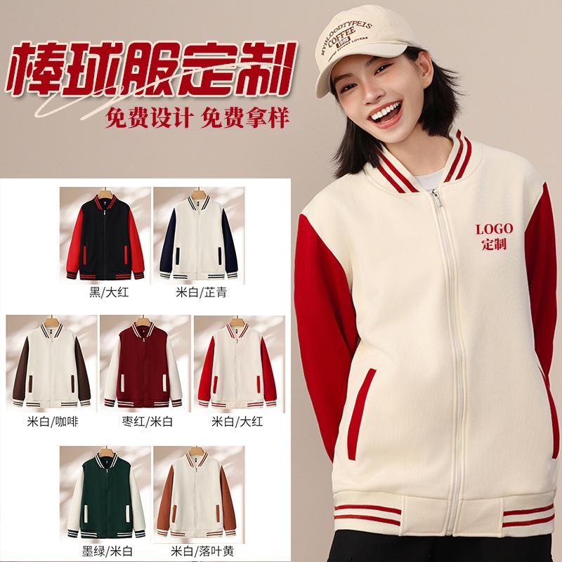 春秋装立领棒球服定制LOGO
