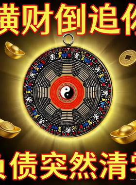 吸横财【放床上】顺财招运进财贵人挂件顺利男女黄铜钥匙扣挂饰礼