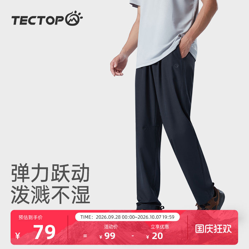 探拓女式弹力长裤轻盈柔软图片