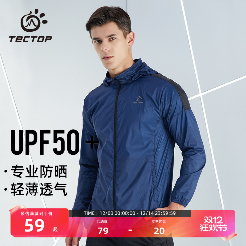 tectop速干薄款防晒透气风衣外套