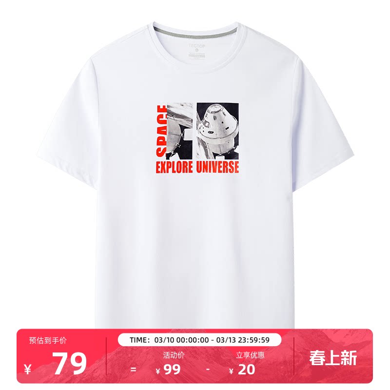 探拓印花速干短袖T恤男夏季2023新款纯棉户外运动上衣轻薄速干衣