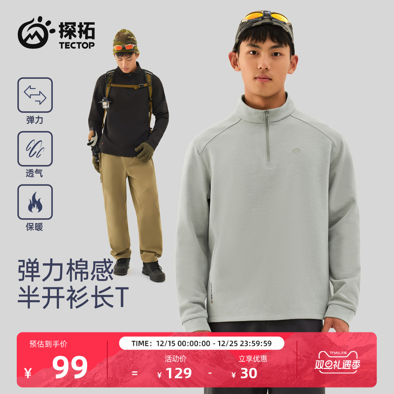 TECTOP/探拓户外半拉链长袖T恤男透气徒步登山半开衫立领棉感上衣