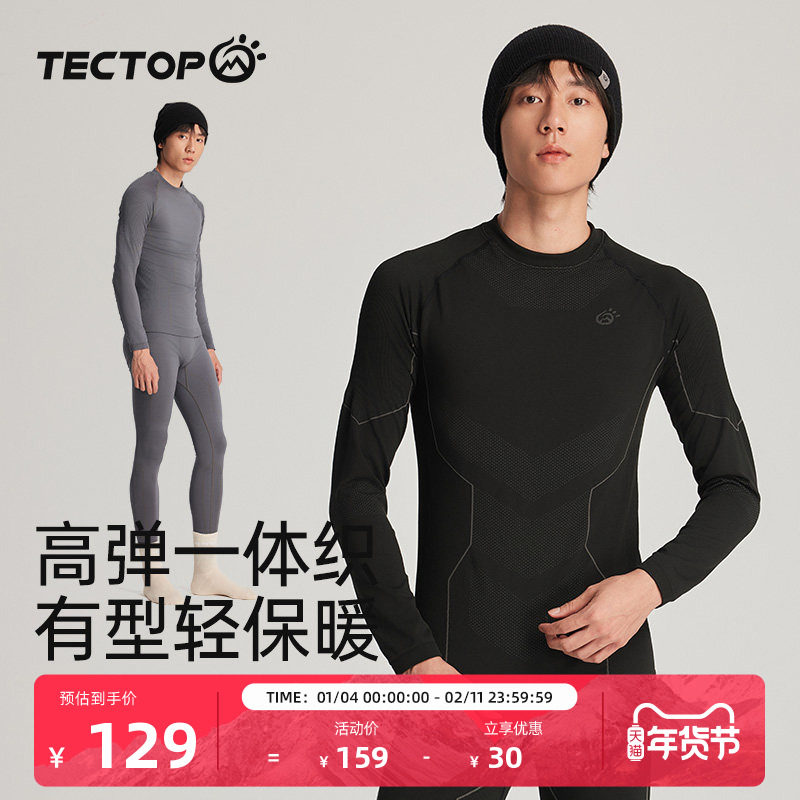 TECTOP探拓男士保暖内衣套装弹力秋衣秋裤圆领内搭中青人打底衫冬,户外/登山/野营/旅行用品,内衣裤套装,淘宝优惠券,粉丝福利购,淘宝优惠卷