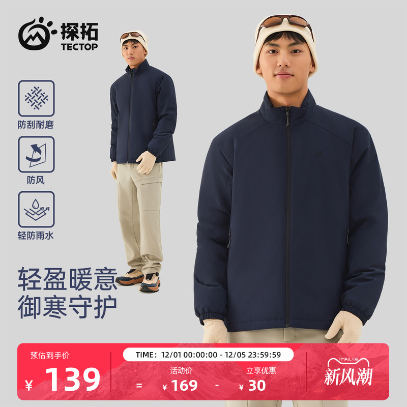 探拓户外男士保暖轻薄棉服外套