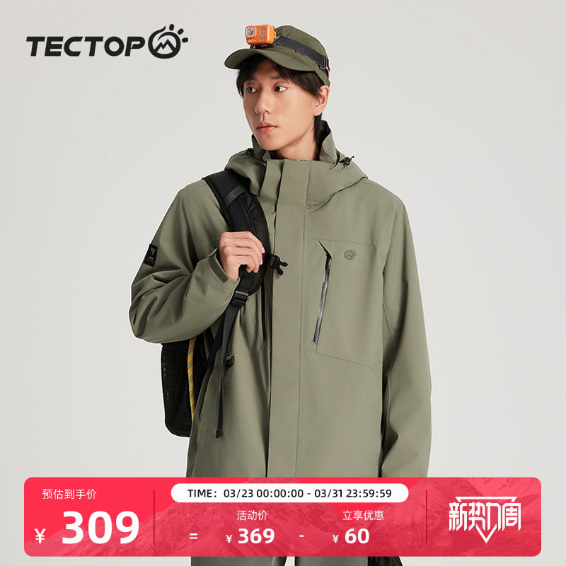 TECTOP探拓户外冲锋衣男2024新款三合一登山服可拆卸防风防水外套