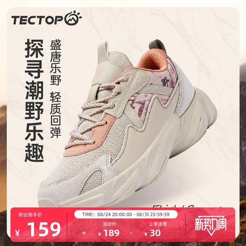 探拓23秋季运动休闲鞋