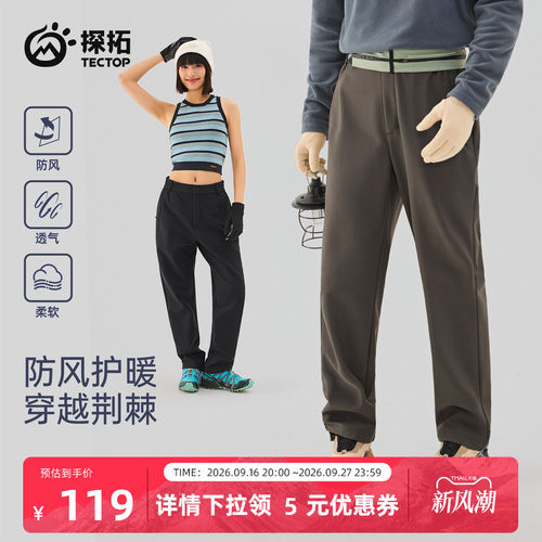TECTOP/探拓户外男士软壳裤加绒防风防泼水透气徒步登山休闲长裤