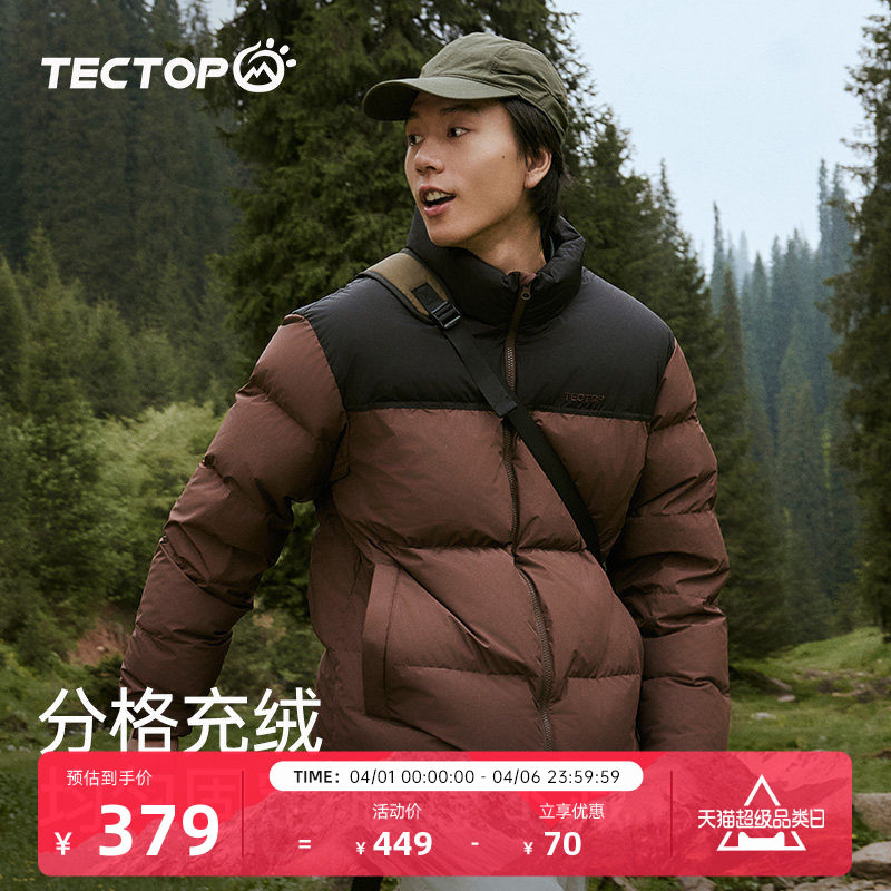 TECTOP探拓户外拼色羽绒服立领防泼水面包服冬季新款男女保暖外套
