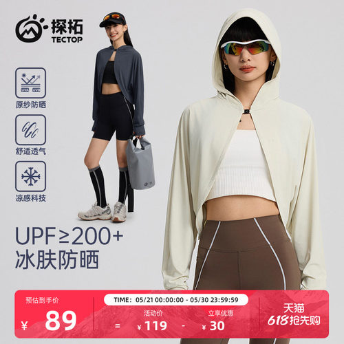 探拓户外女士斗篷披肩防晒衣