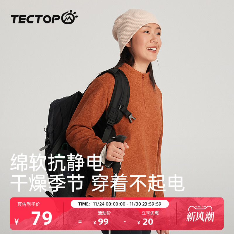 TECTOP探拓户外抓绒衣女