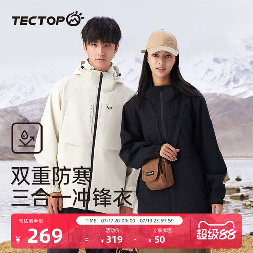 探拓秋冬套抓绒三合一冲锋衣