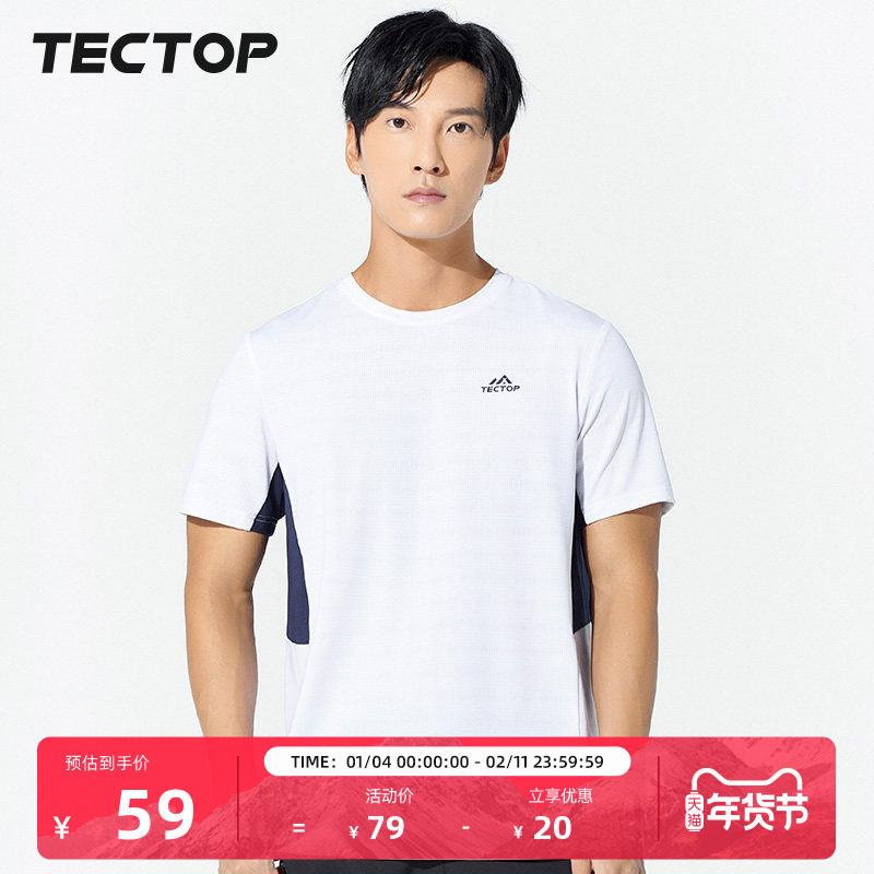 TECTOP/探拓潮牌拼色休闲弹力圆领短袖T恤女透气速干衣运动上衣