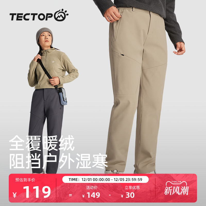 TECTOP/探拓户外女士加绒保暖软壳裤防风防泼水登山徒步加厚长裤