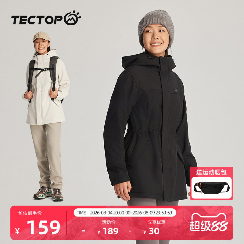 TECTOP探拓户外女士薄款软壳衣春夏新款收腰显瘦防泼水弹力外套