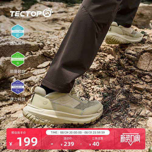 TECTOP探拓户外休闲鞋男士防滑耐磨登山徒步鞋厚底缓震低帮运动鞋