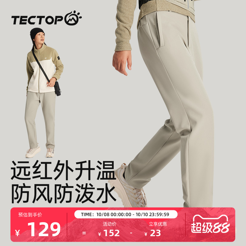 TECTOP探拓户外加绒软壳裤女保暖秋冬长裤登山防风防水防寒休闲裤