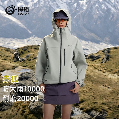 探拓户外男女款单层软壳冲锋衣